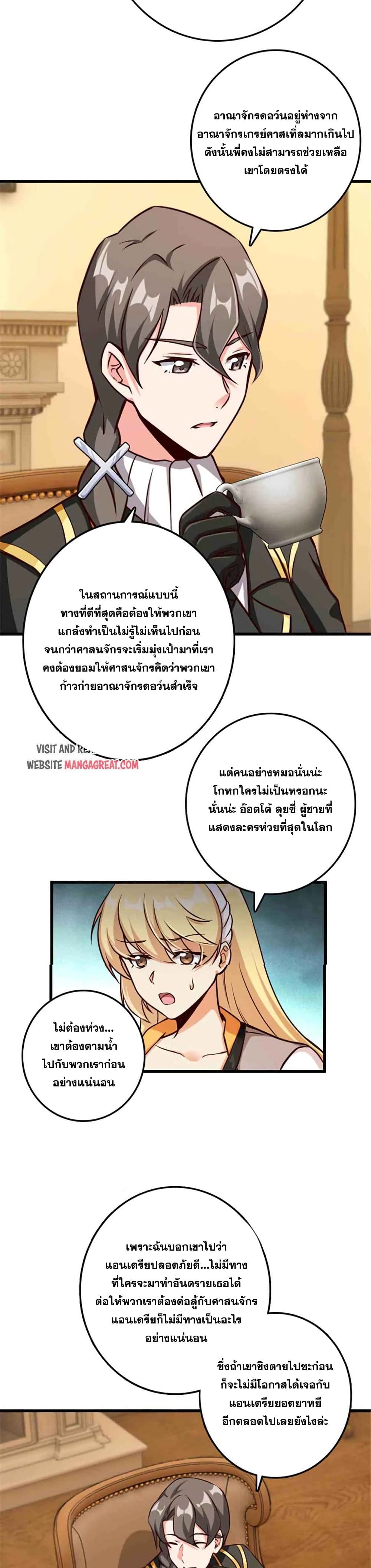 อ่านมังงะ Release That Witch ตอนที่ 341/7.jpg