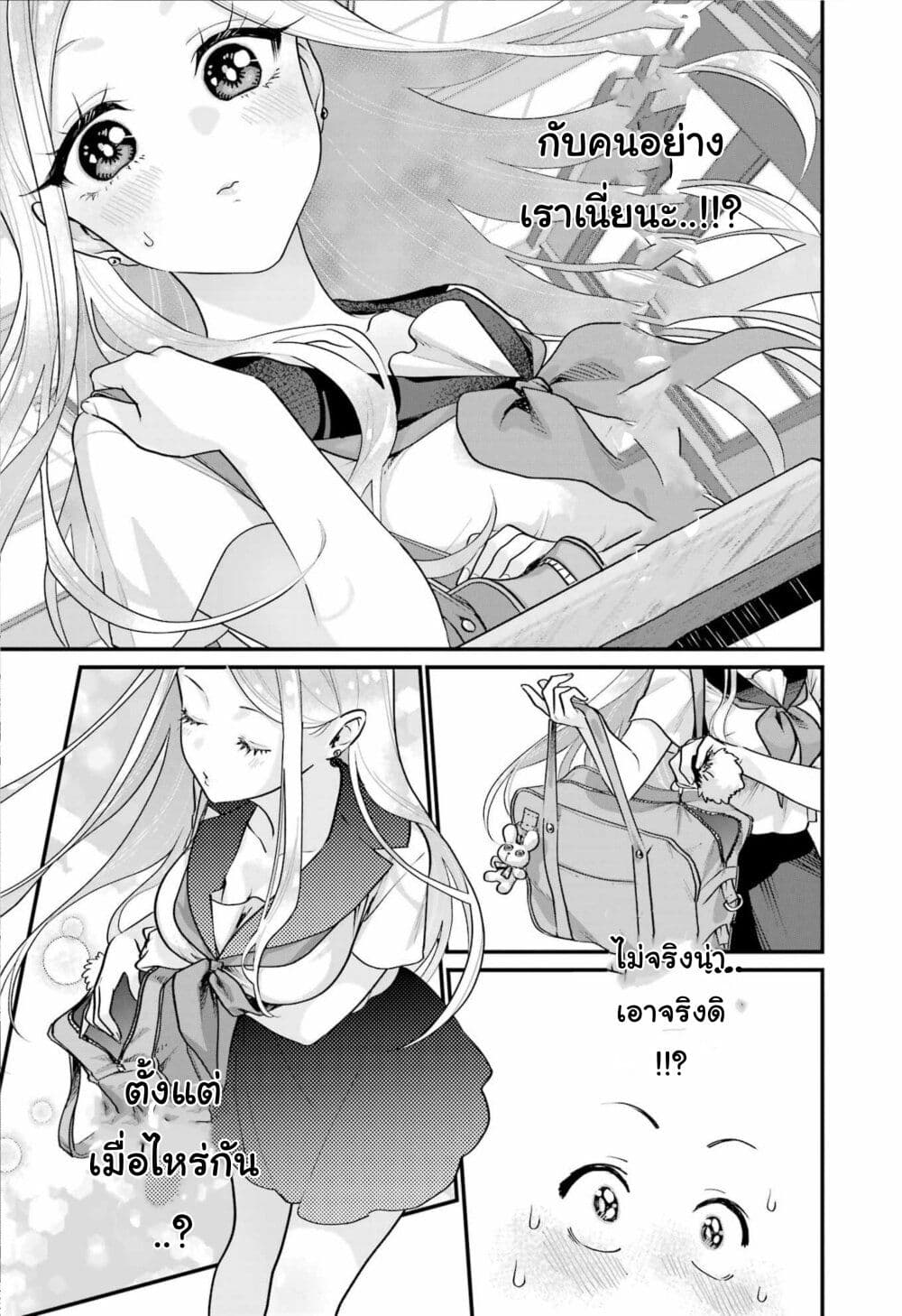 อ่านมังงะ Ura de Yancha na Gouinda-san ตอนที่ 1/7.jpg