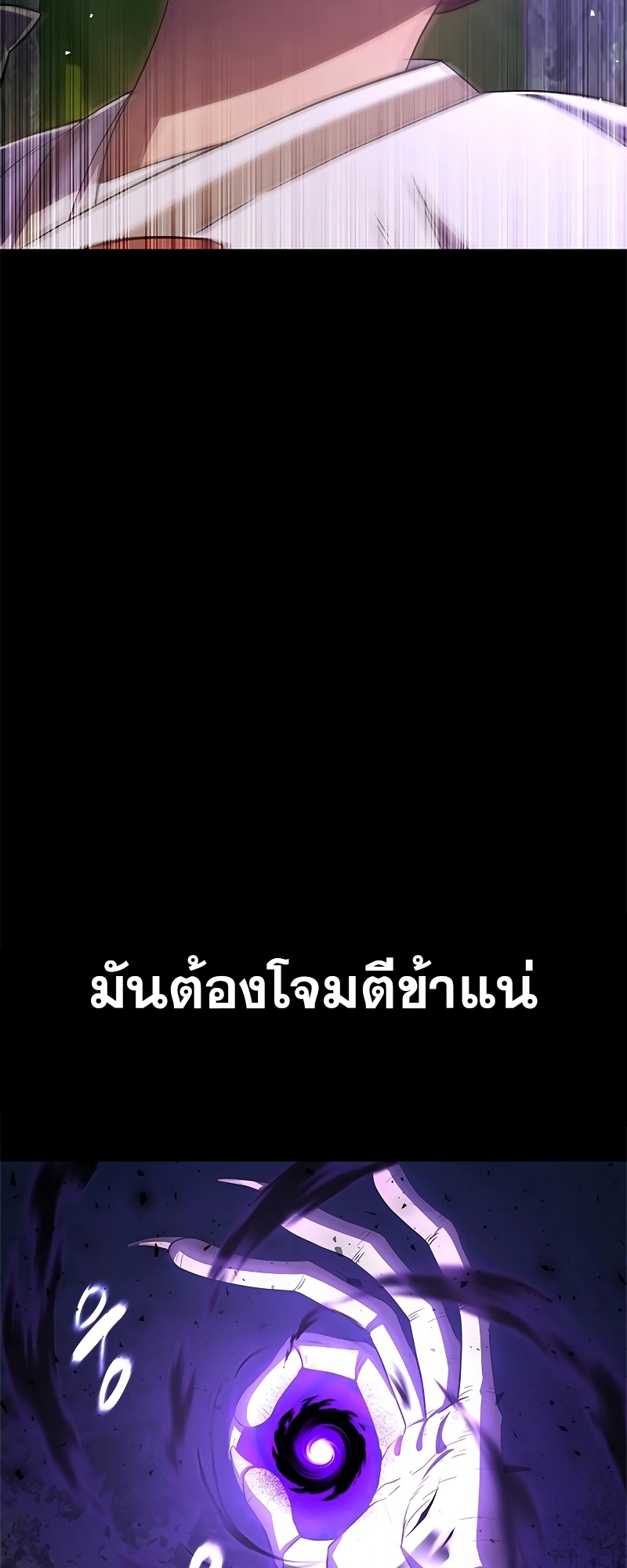 อ่านมังงะ Do you like it Die! ตอนที่ 23/79.jpg