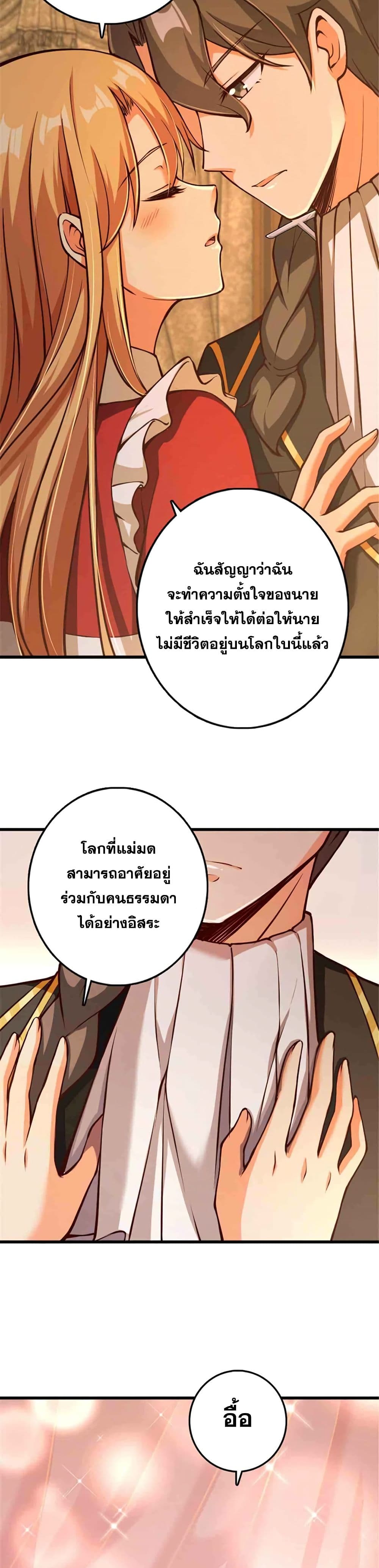 อ่านมังงะ Release That Witch ตอนที่ 345/7.jpg