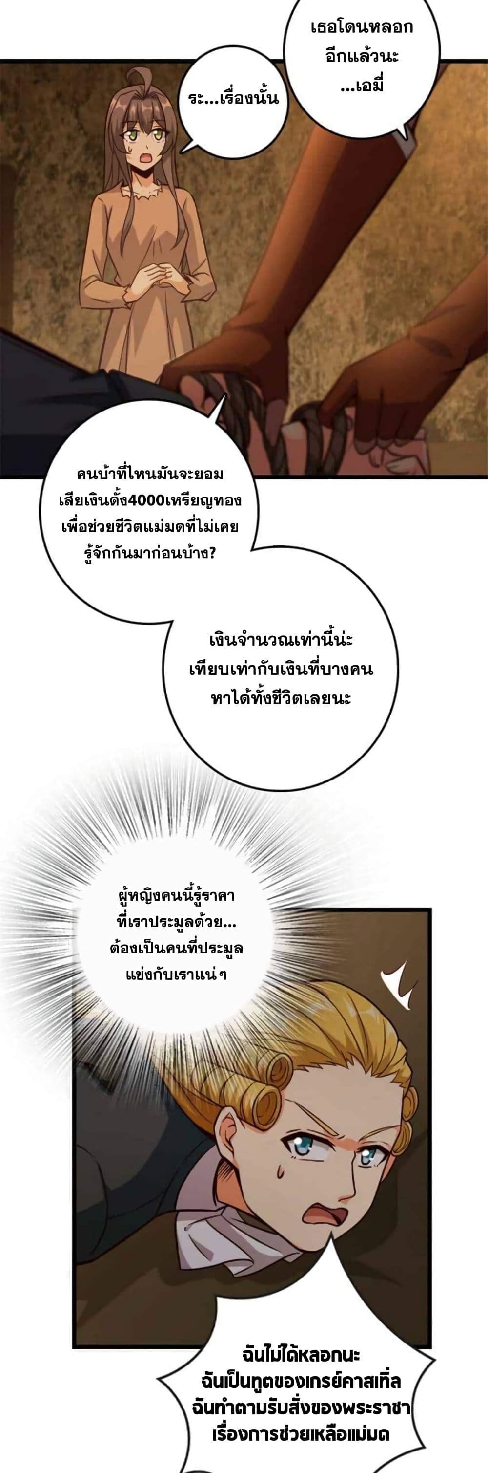 อ่านมังงะ Release That Witch ตอนที่ 368/7.jpg