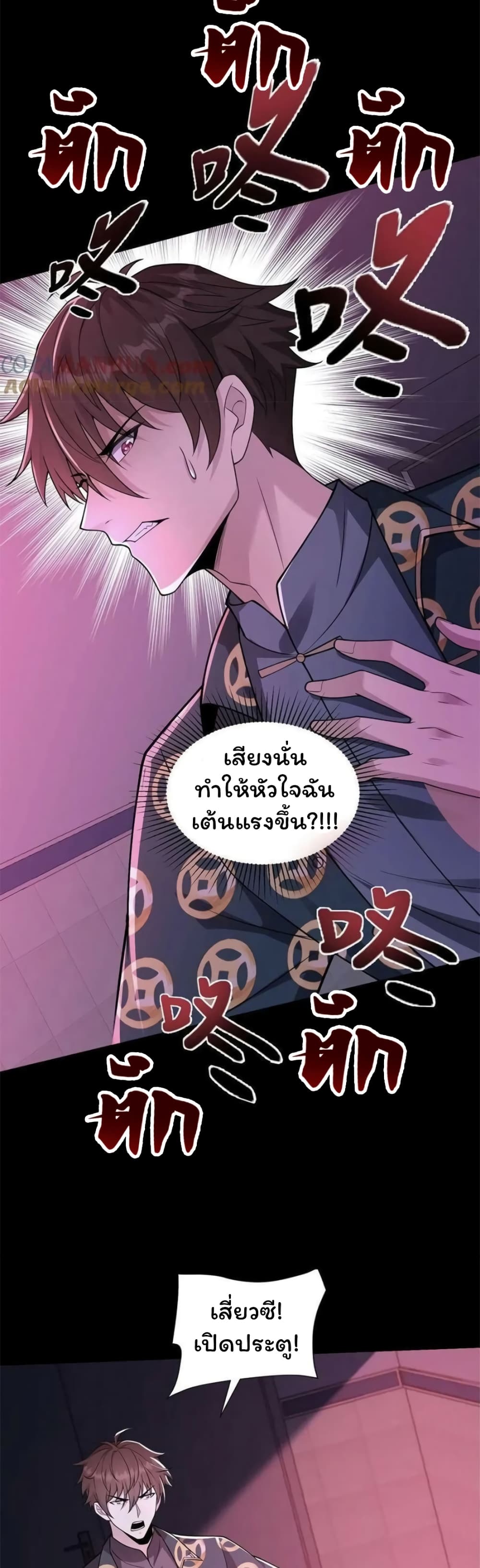 อ่านมังงะ Please Call Me Ghost Messenger ตอนที่ 80/7.jpg