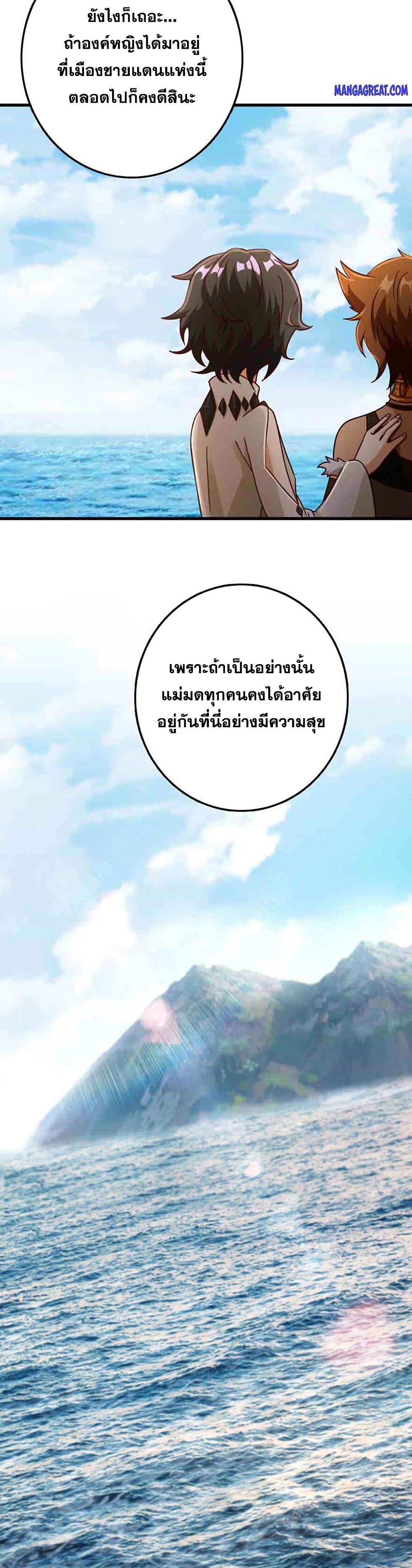 อ่านมังงะ Release That Witch ตอนที่ 337/7.jpg