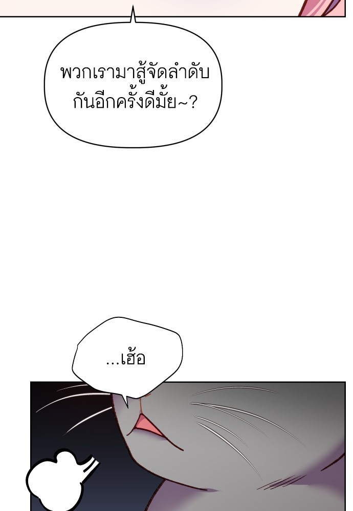 อ่านมังงะ Cashmonger of Mangem ตอนที่ 20/80.jpg