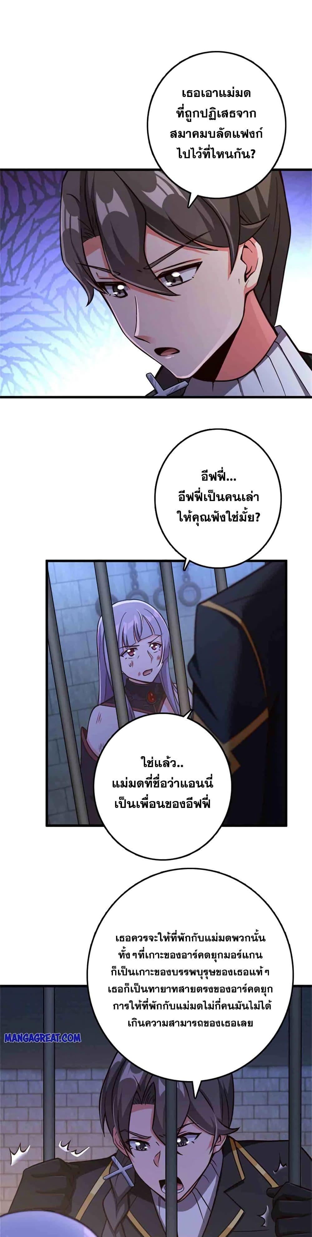 อ่านมังงะ Release That Witch ตอนที่ 342/8.jpg