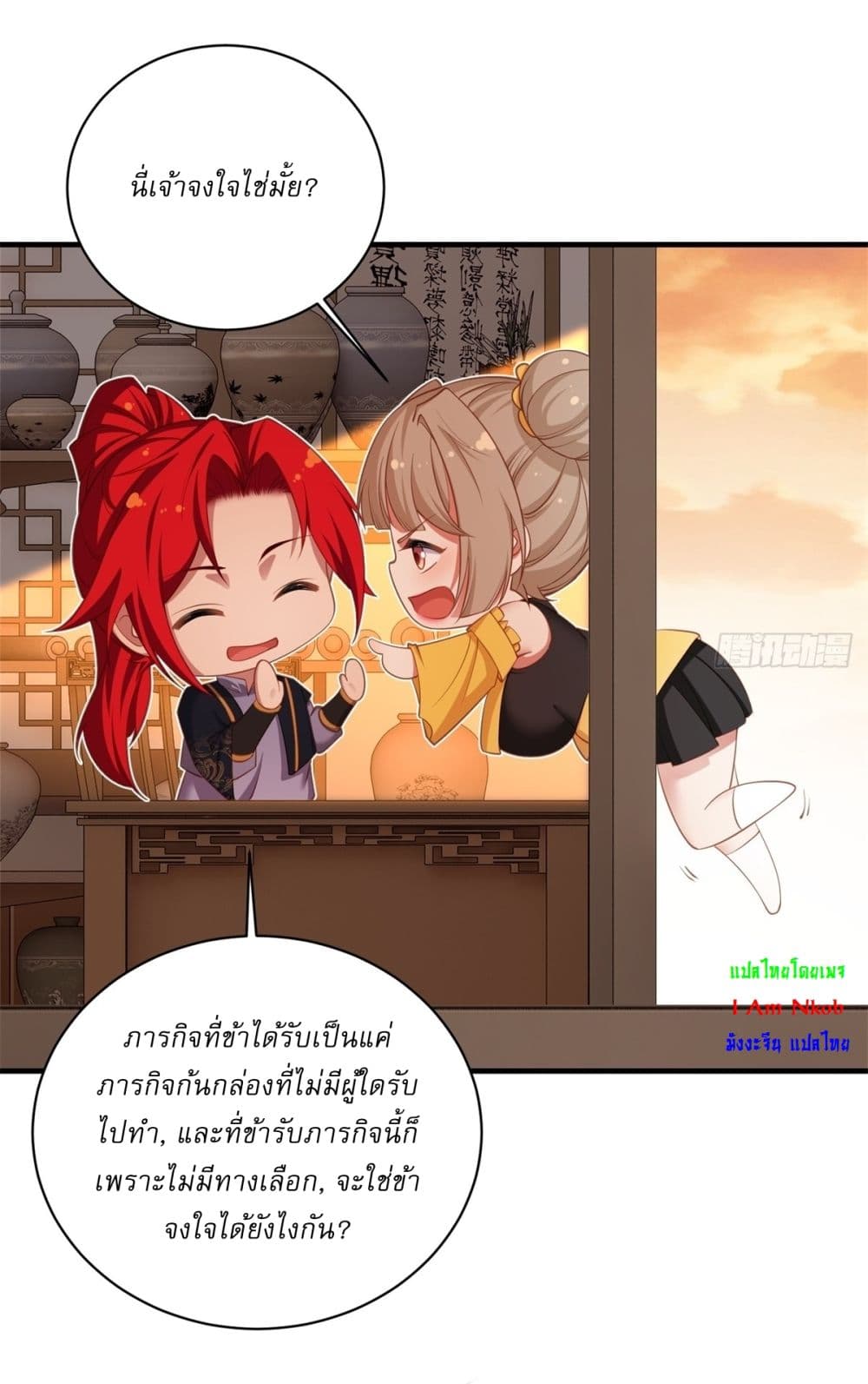 อ่านมังงะ Traveling Through Time and Space to Become an Unlucky NPC I Have a Wife to Protect Me ตอนที่ 5/8.jpg