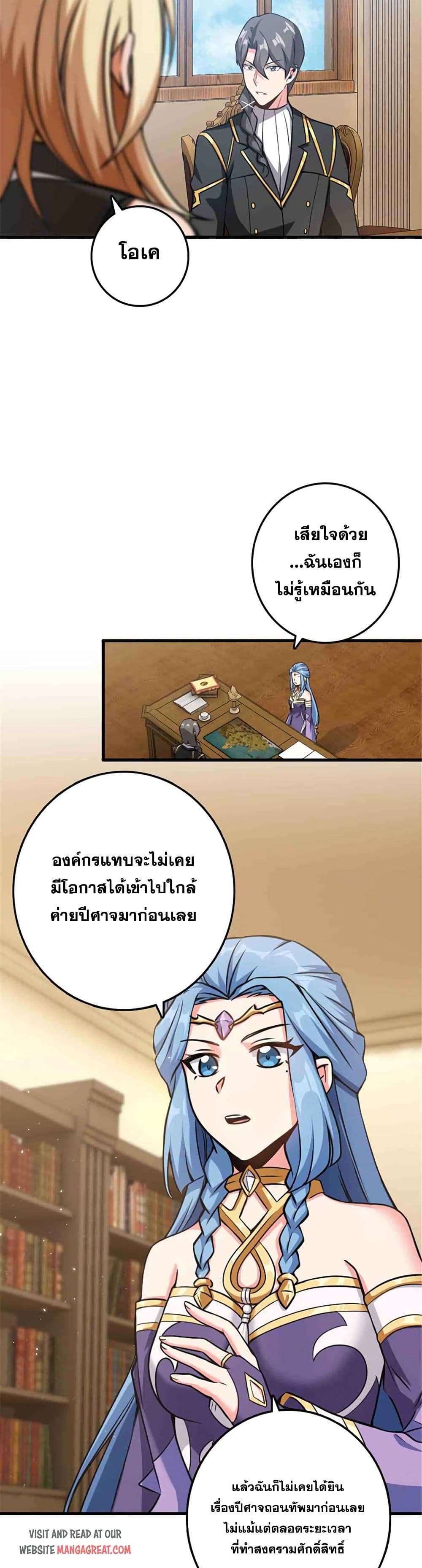 อ่านมังงะ Release That Witch ตอนที่ 340/8.jpg