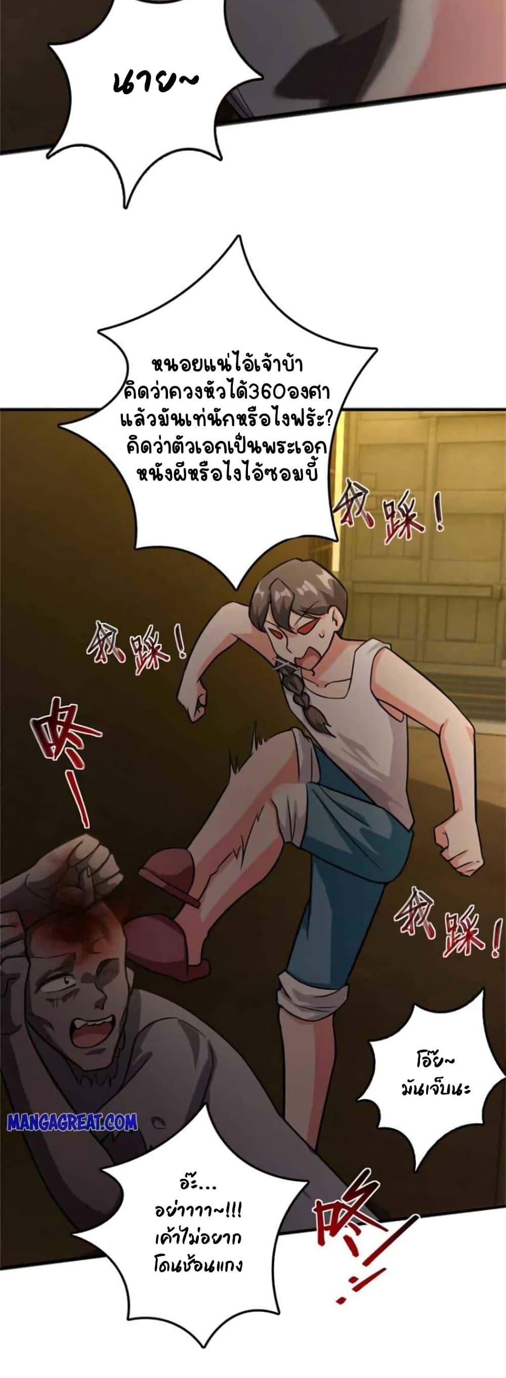 อ่านมังงะ Release That Witch ตอนที่ 372/8.jpg