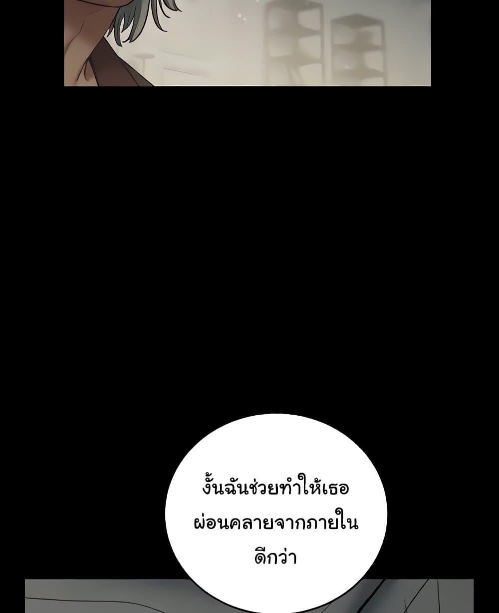 อ่านมังงะ A Very Private Revenge ตอนที่ 14/86.jpg