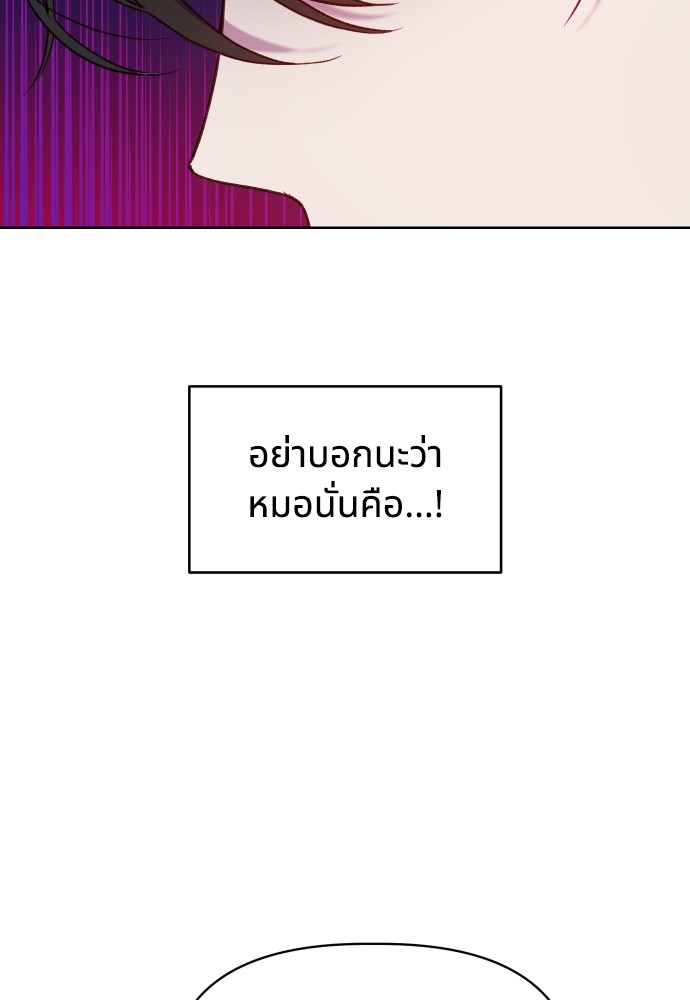 อ่านมังงะ Cashmonger of Mangem ตอนที่ 20/89.jpg