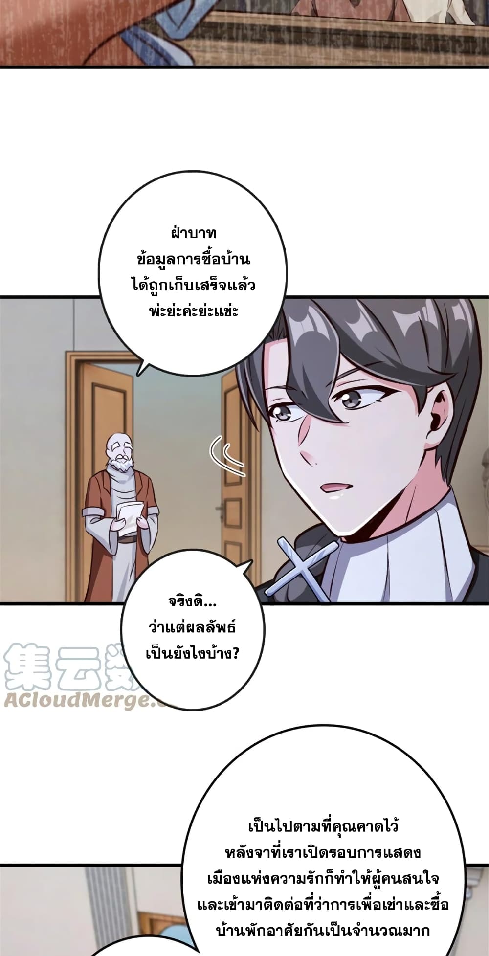 อ่านมังงะ Release That Witch ตอนที่ 332/8.jpg