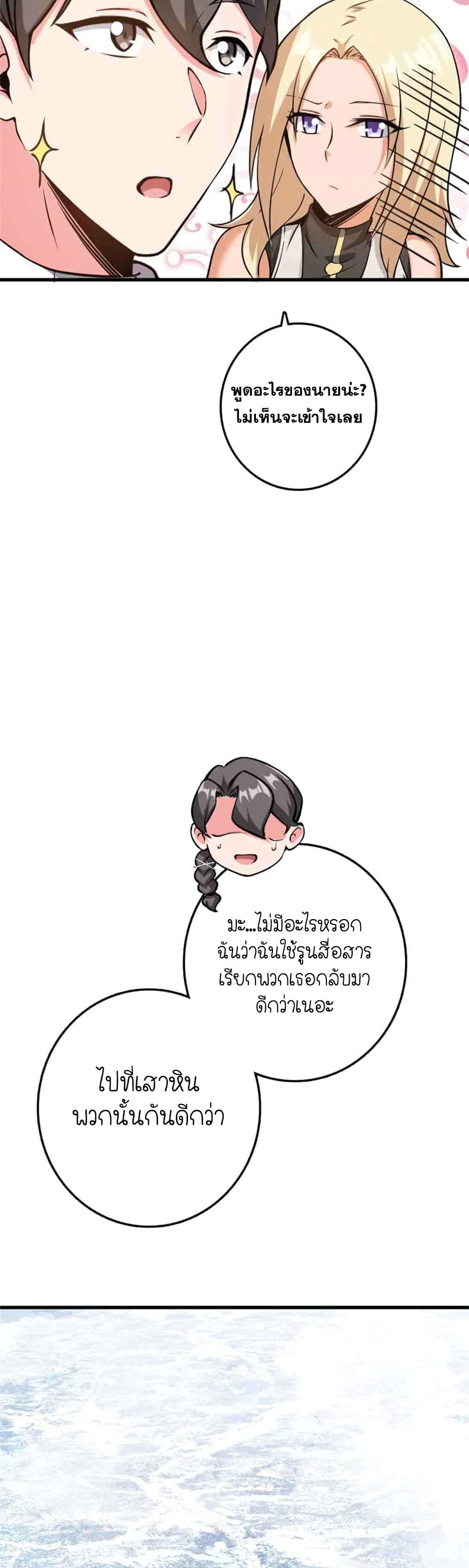 อ่านมังงะ Release That Witch ตอนที่ 343/8.jpg