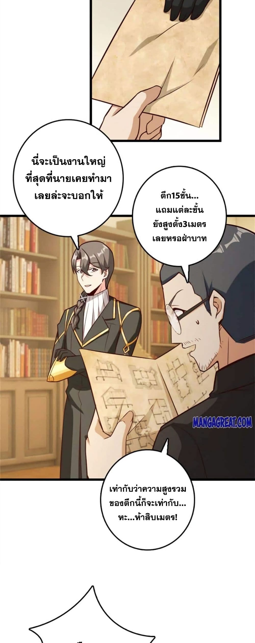 อ่านมังงะ Release That Witch ตอนที่ 374/8.jpg