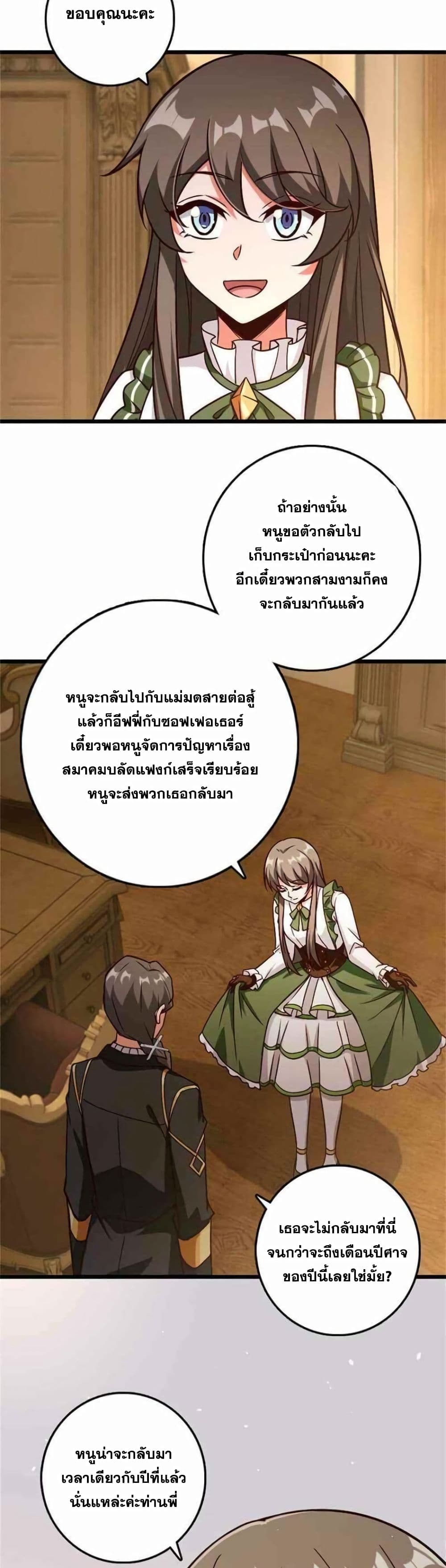 อ่านมังงะ Release That Witch ตอนที่ 365/8.jpg