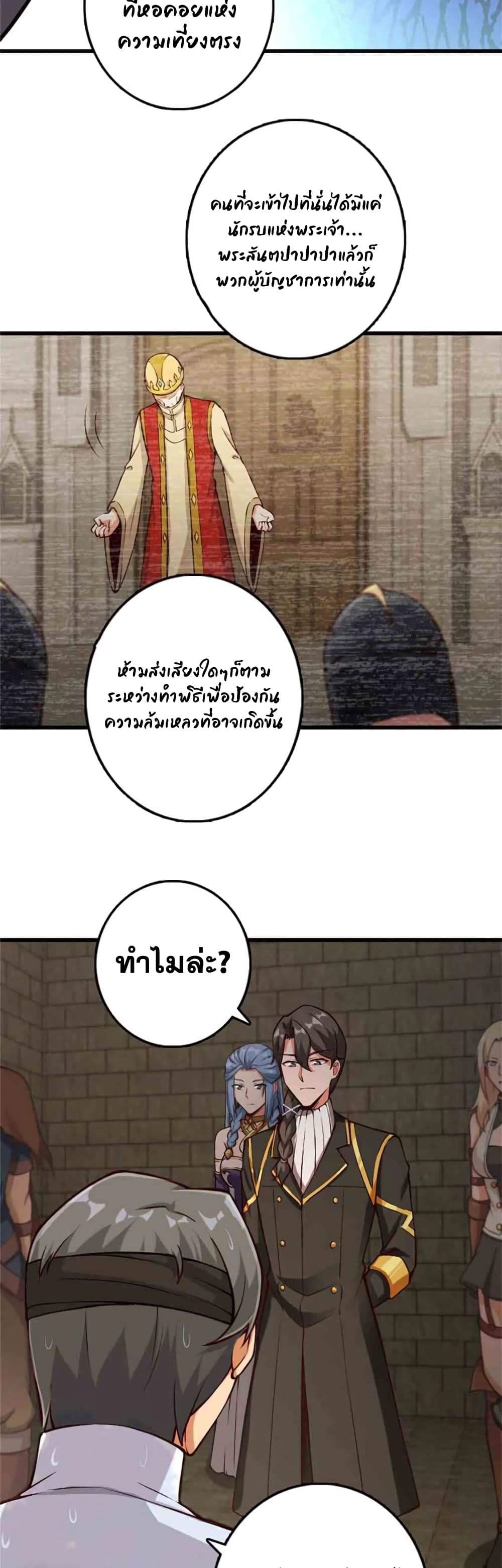 อ่านมังงะ Release That Witch ตอนที่ 347/8.jpg