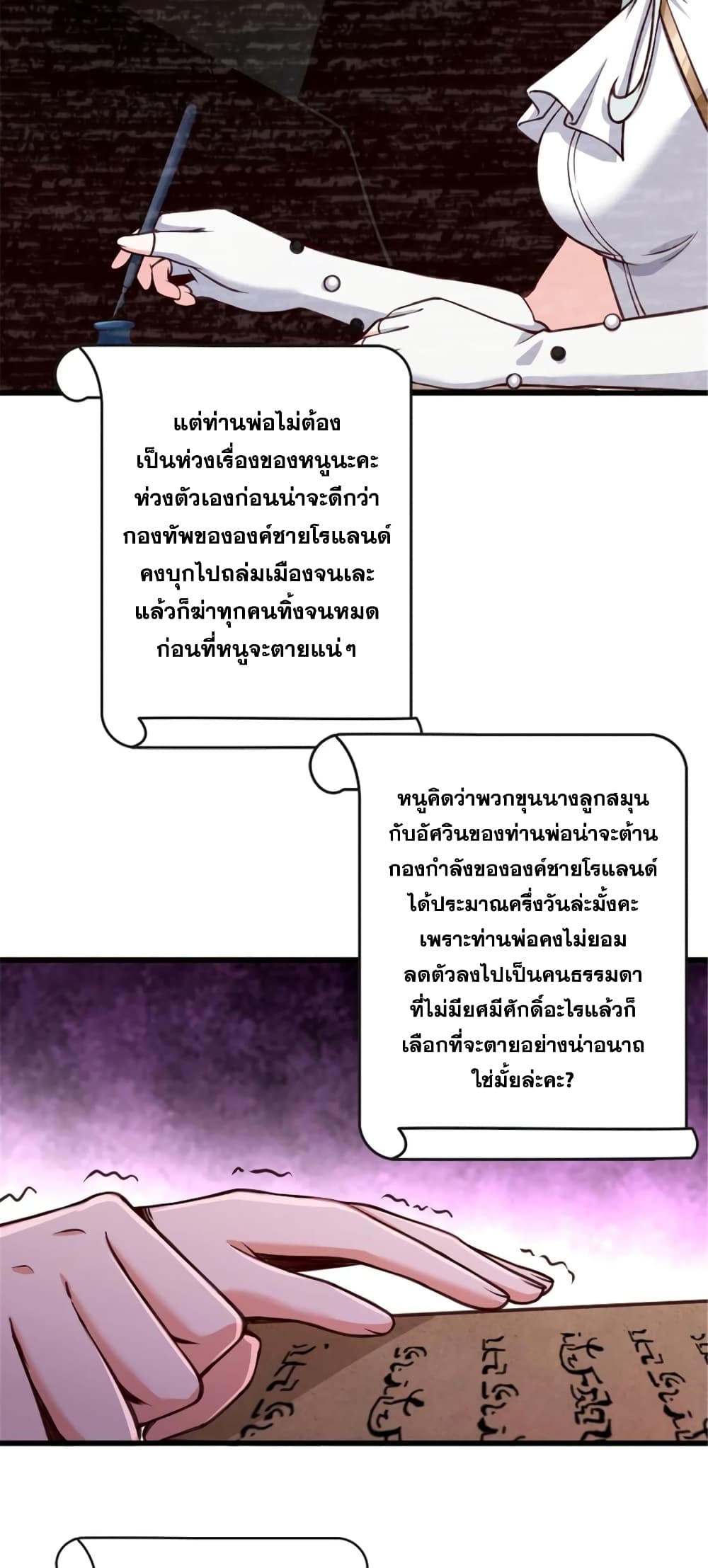 อ่านมังงะ Release That Witch ตอนที่ 331/8.jpg