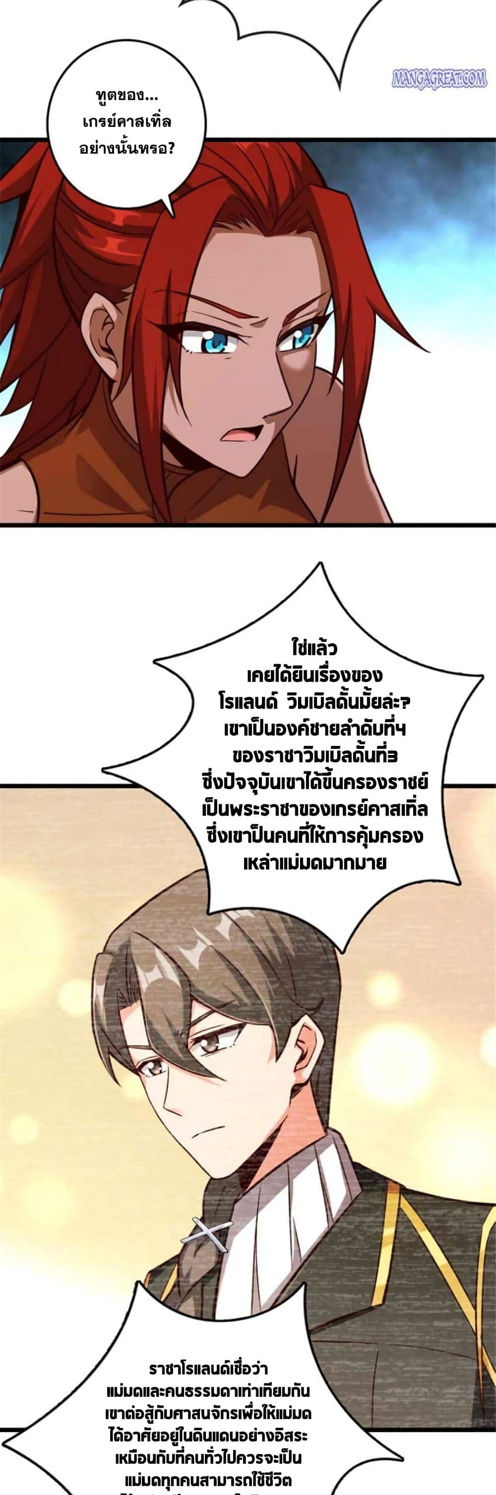 อ่านมังงะ Release That Witch ตอนที่ 368/8.jpg