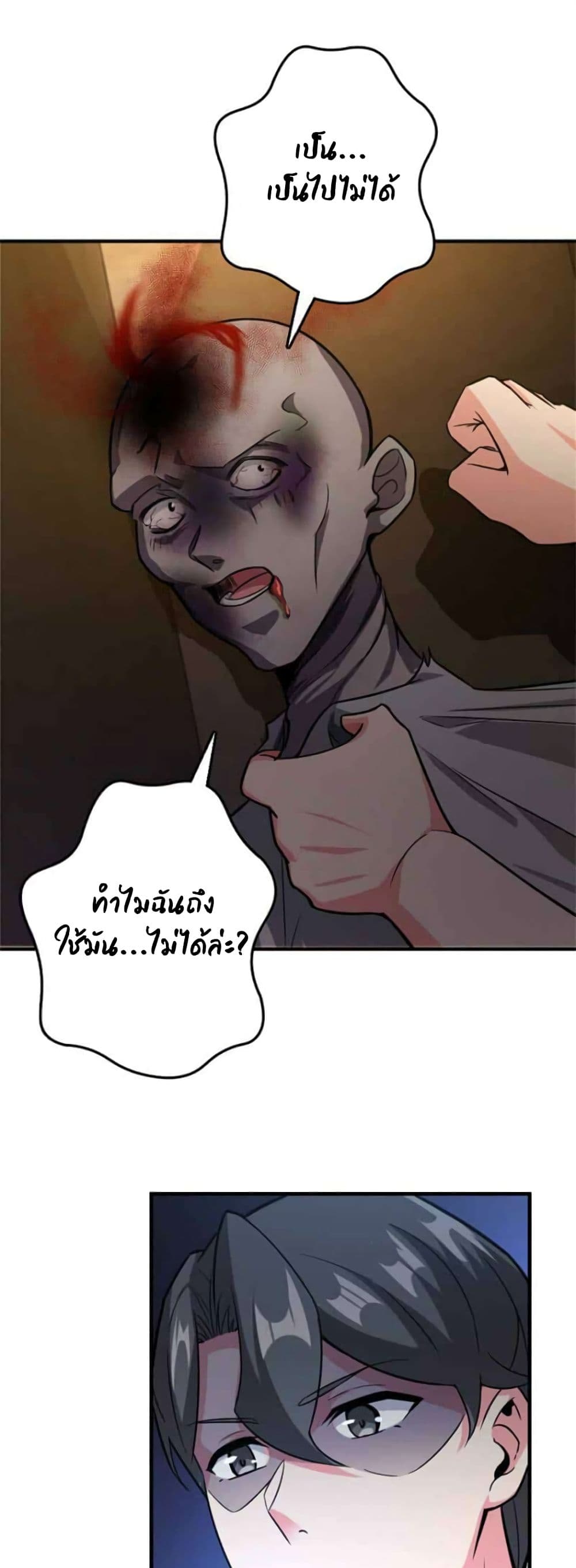 อ่านมังงะ Release That Witch ตอนที่ 372/9.jpg