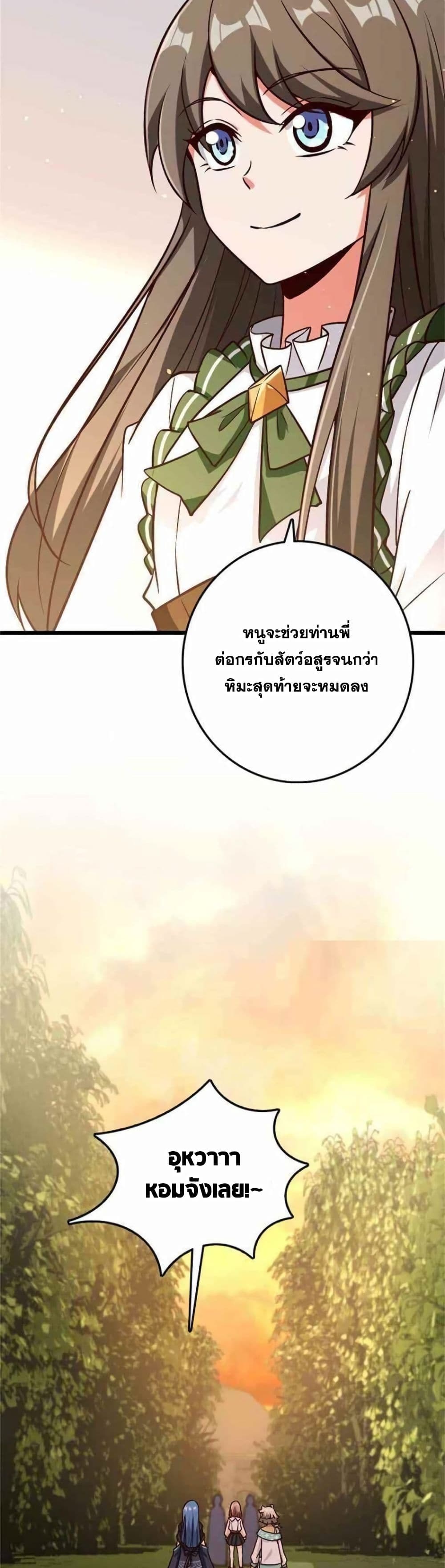 อ่านมังงะ Release That Witch ตอนที่ 365/9.jpg