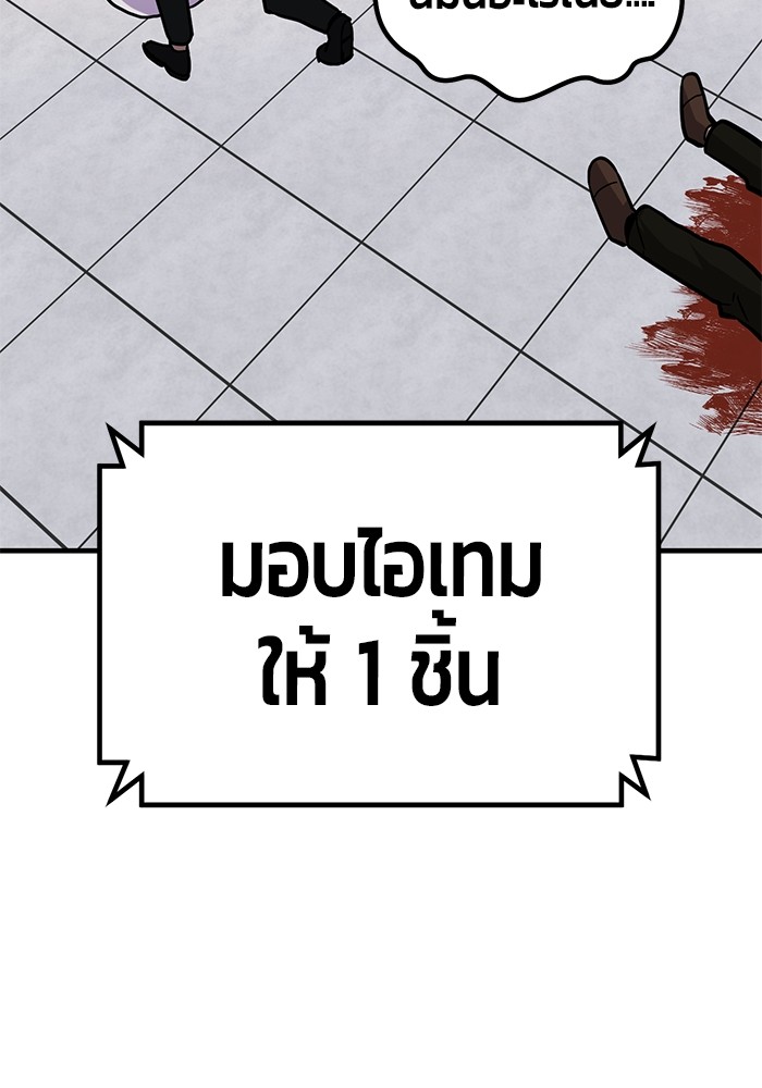 อ่านมังงะ Hand over the Money! ตอนที่ 44/99.jpg