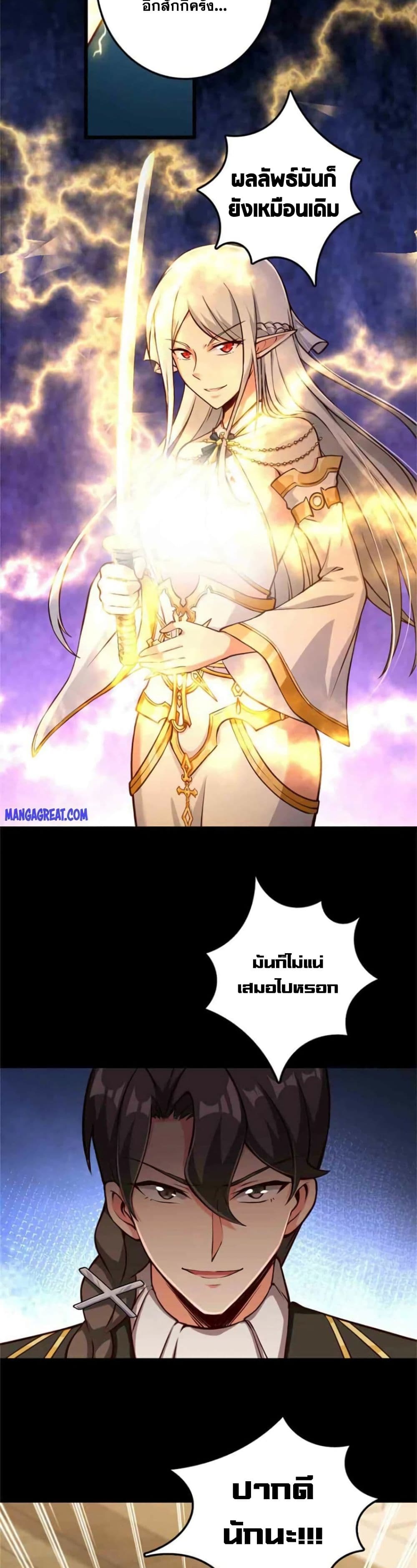 อ่านมังงะ Release That Witch ตอนที่ 355/9.jpg