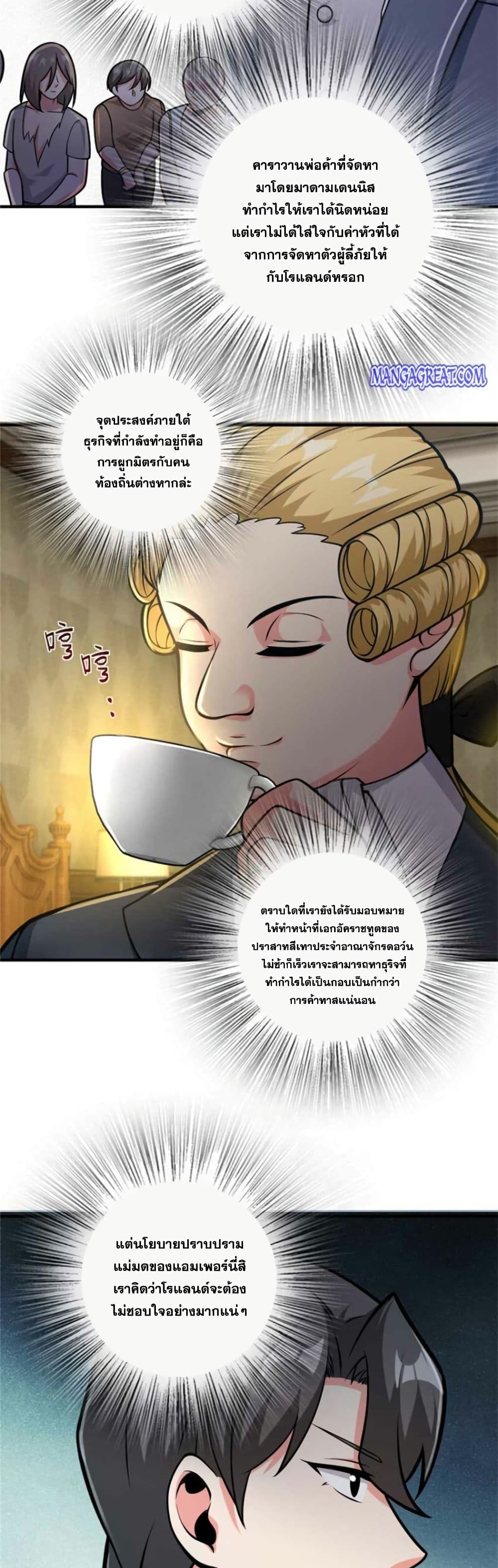 อ่านมังงะ Release That Witch ตอนที่ 366/9.jpg