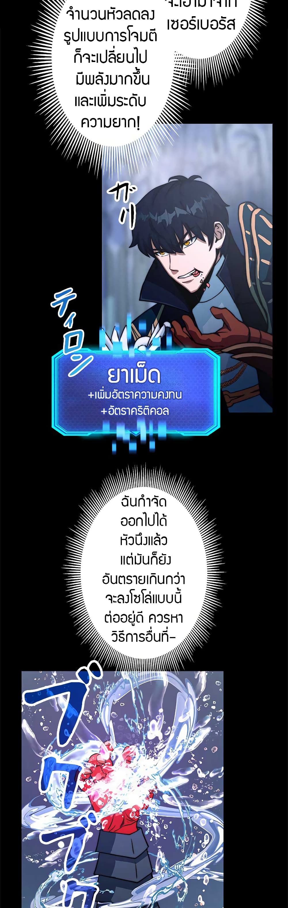 อ่านมังงะ Putting My Life on the Line, I Go All-in on Luck Enhancement ตอนที่ 1/9.jpg