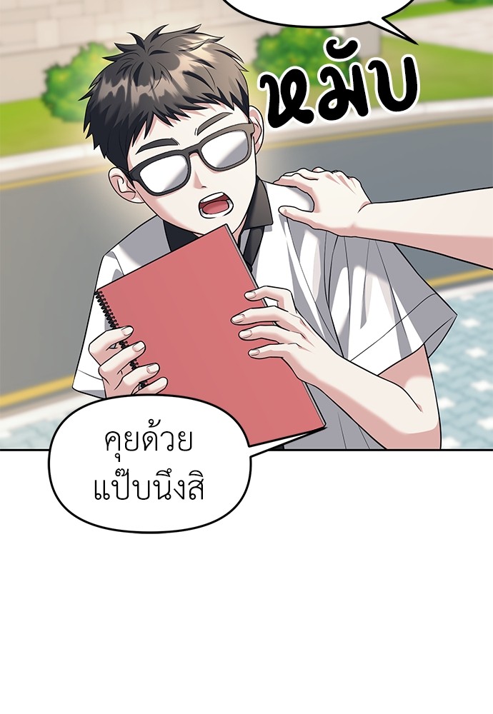 อ่านมังงะ Undercover! Chaebol High School ตอนที่ 44/9.jpg