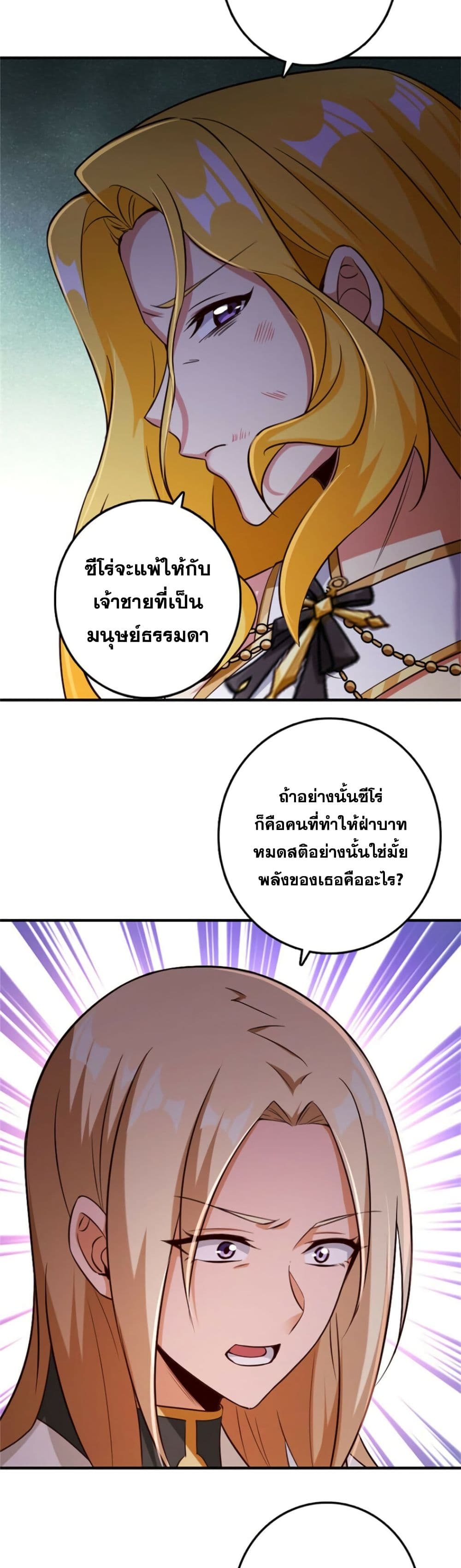 อ่านมังงะ Release That Witch ตอนที่ 356/9.jpg