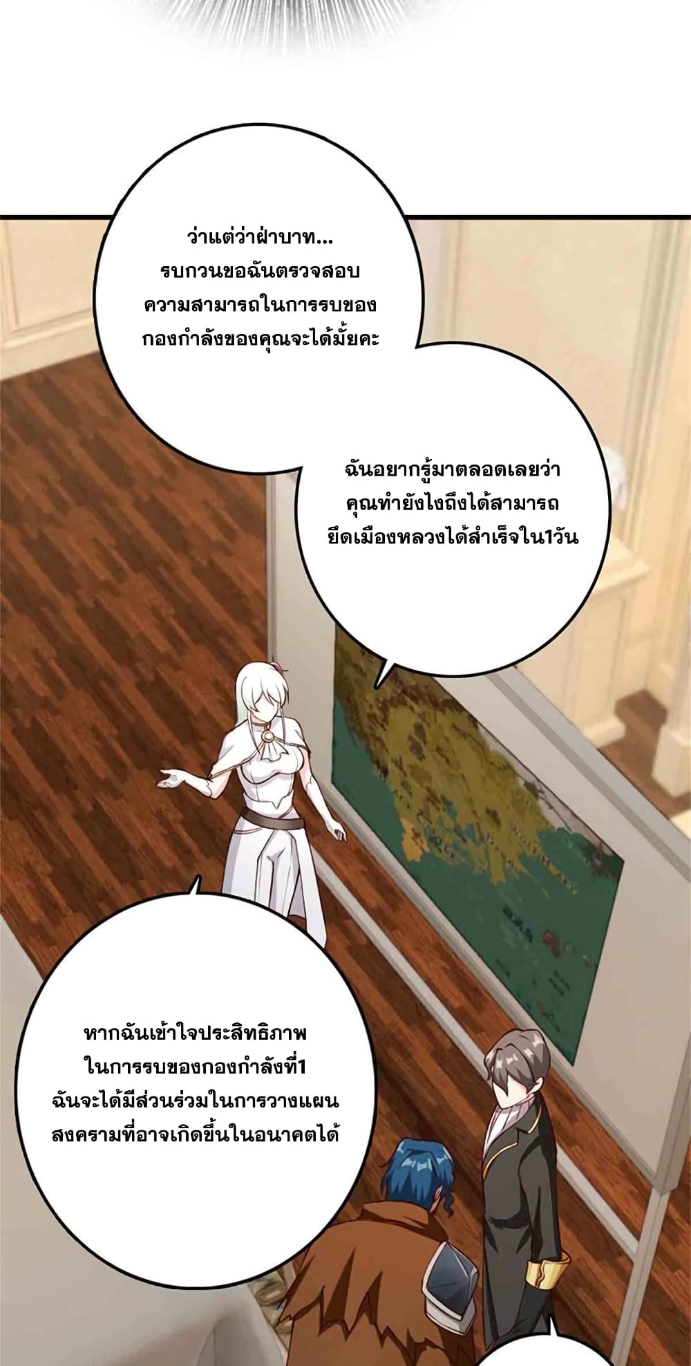 อ่านมังงะ Release That Witch ตอนที่ 335/9.jpg