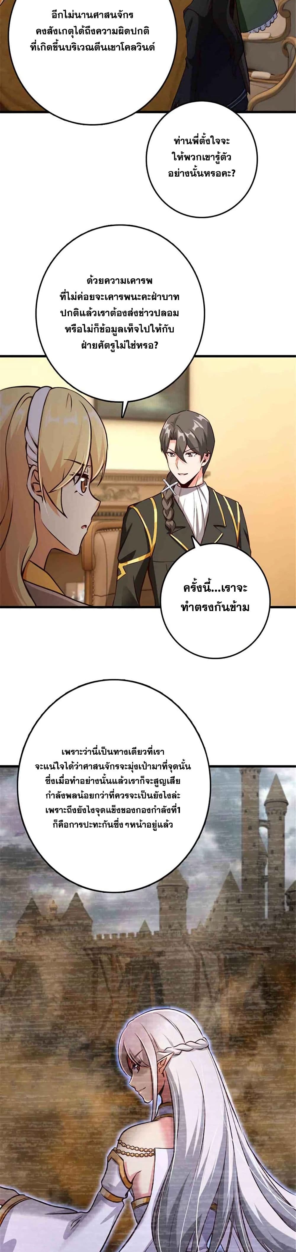 อ่านมังงะ Release That Witch ตอนที่ 341/9.jpg