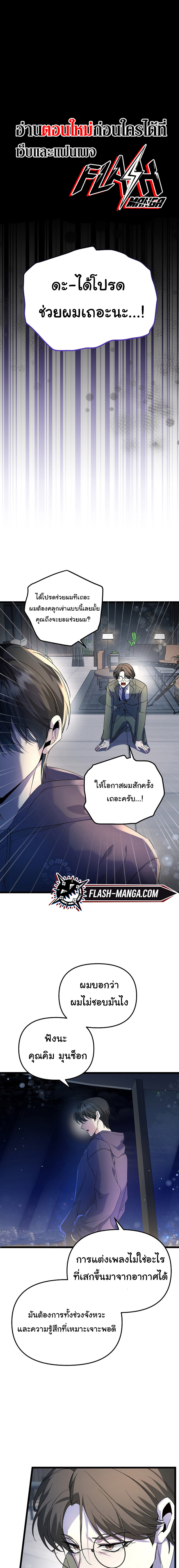 อ่านมังงะ The Crazy Genius Composer Returns ตอนที่ 1/0.jpg