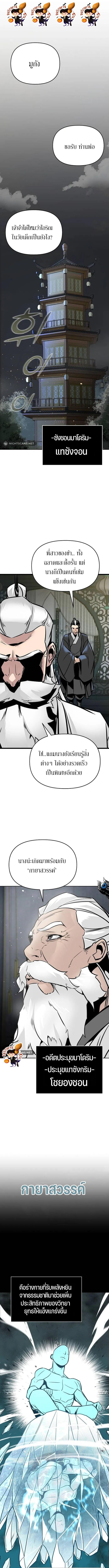 อ่านมังงะ The Mysterious World’s Greatest Martial Artist Little Prince ตอนที่ 1/0_0.jpg