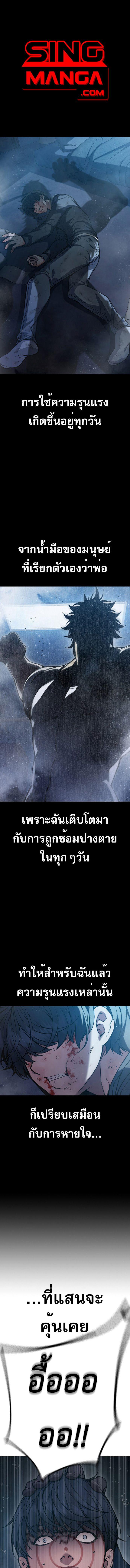 อ่านมังงะ Juvenile Prison ตอนที่ 1/0_0.jpg