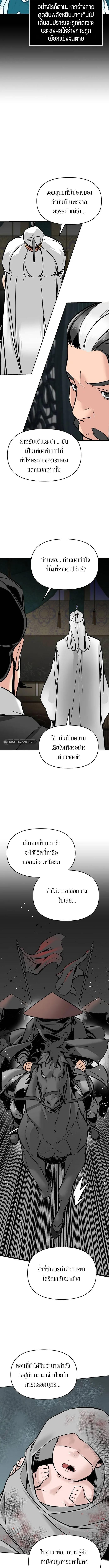 อ่านมังงะ The Mysterious World’s Greatest Martial Artist Little Prince ตอนที่ 1/0_1.jpg