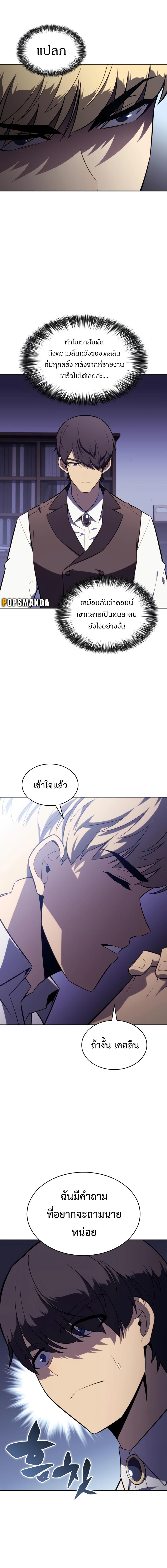 อ่านมังงะ The Regressed Son of a Duke is an Assassin ตอนที่ 29/0_1.jpg