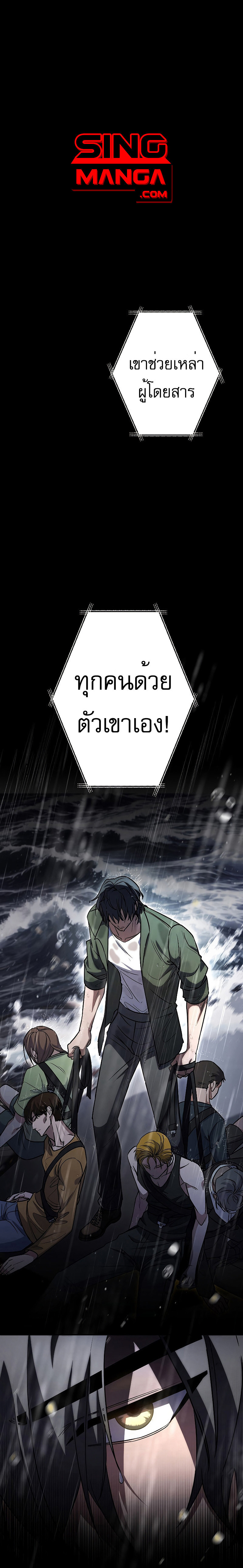 อ่านมังงะ Genesis of the Battle God ตอนที่ 3/0.jpg