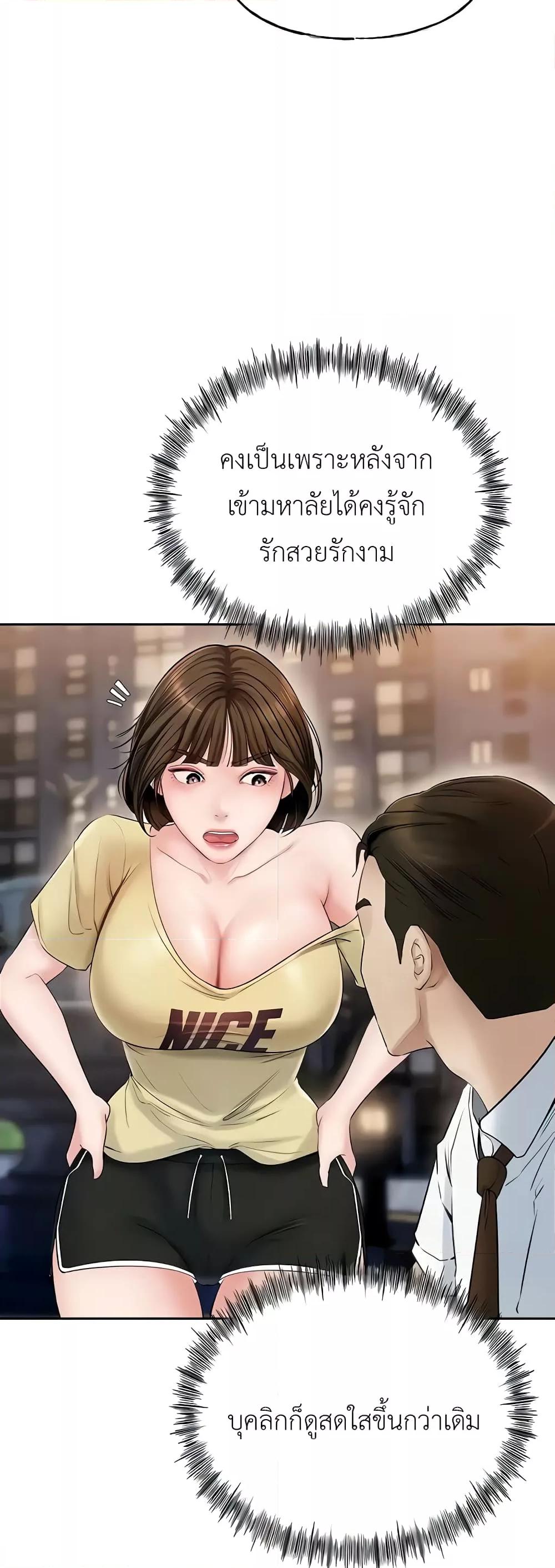 อ่านมังงะ Not the Daughter, but the Mother ตอนที่ 5/10.jpg