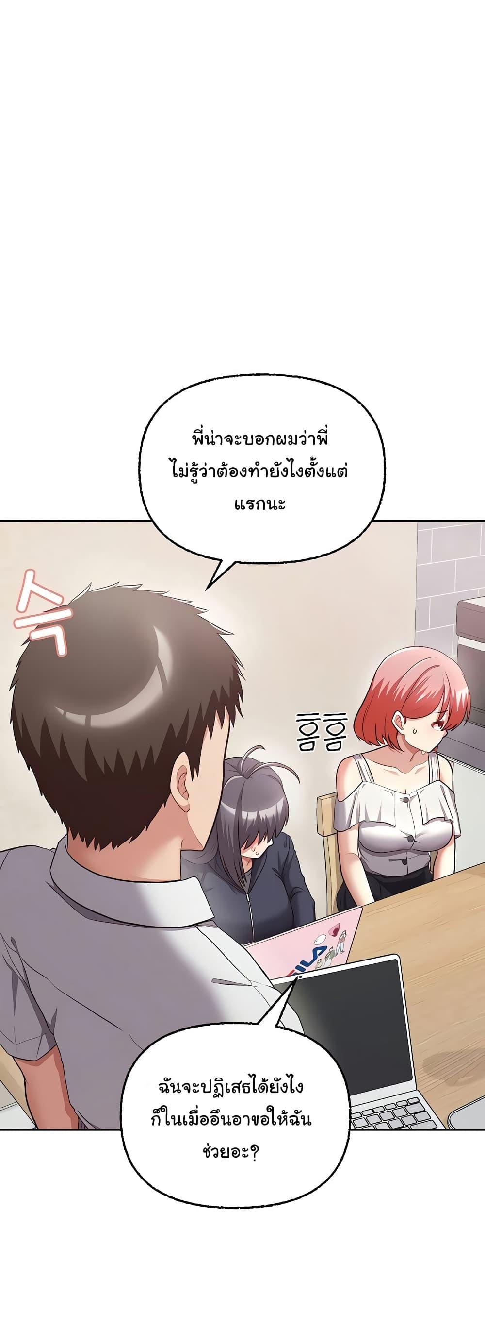 อ่านมังงะ This Shithole Company is Mine Now! ตอนที่ 8/10.jpg