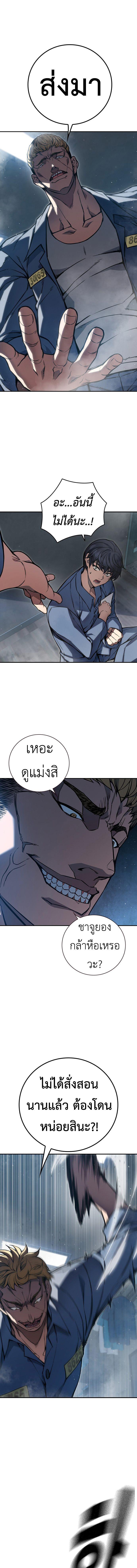 อ่านมังงะ Juvenile Prison ตอนที่ 1/10_0.jpg