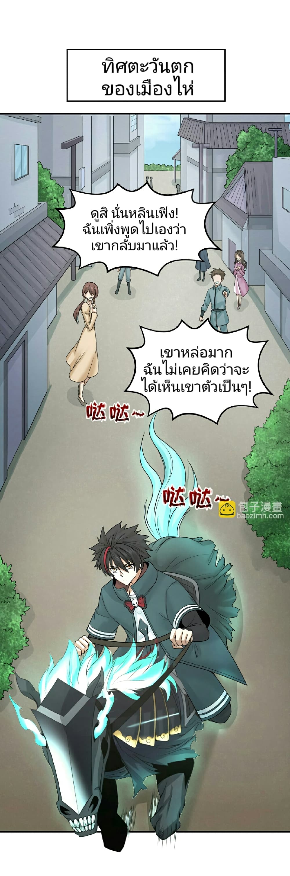 อ่านมังงะ The Age of Ghost Spirits ตอนที่ 70/10.jpg