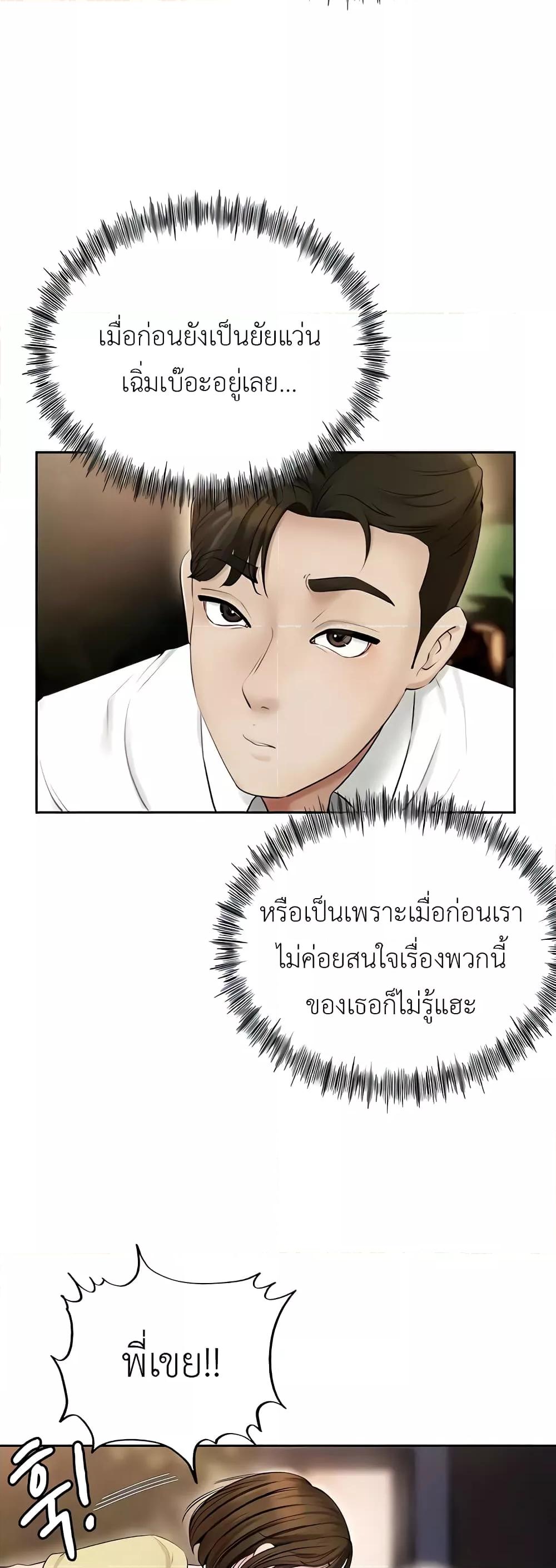 อ่านมังงะ Not the Daughter, but the Mother ตอนที่ 5/11.jpg