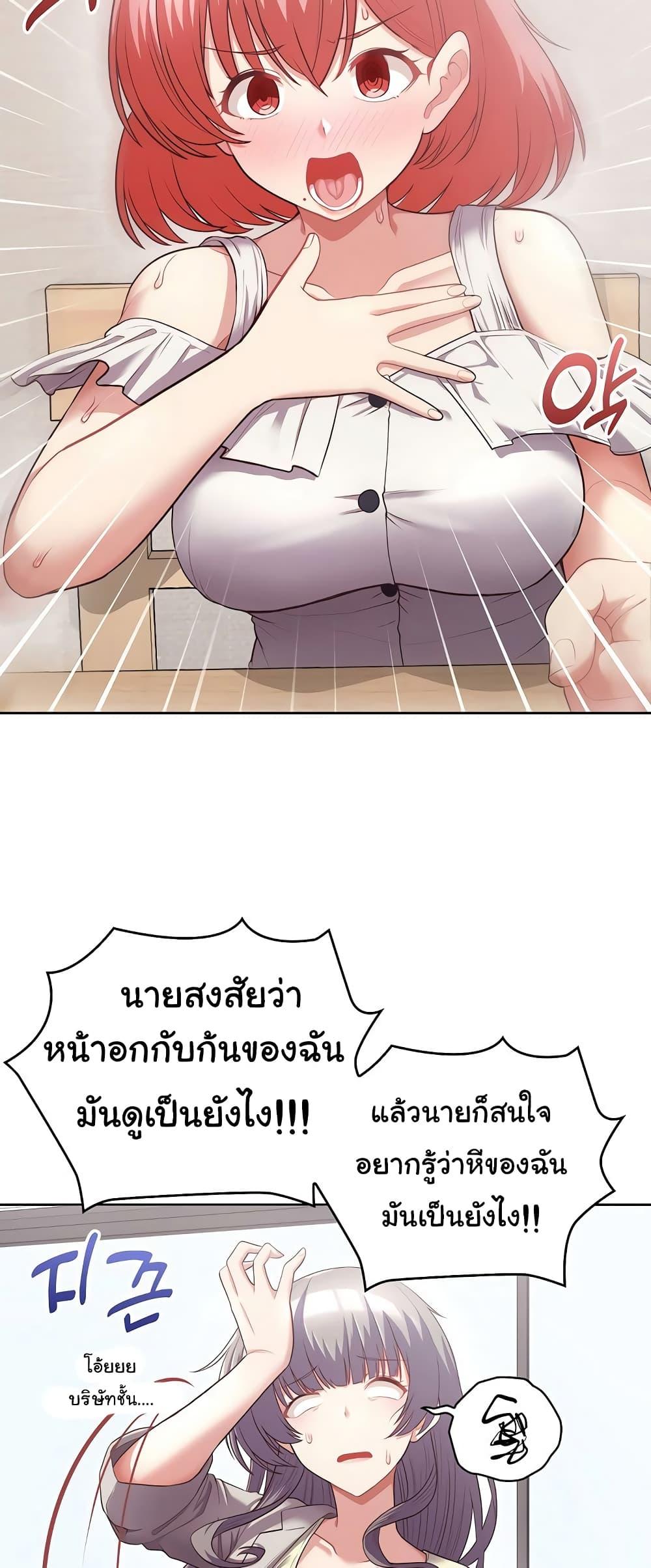 อ่านมังงะ This Shithole Company is Mine Now! ตอนที่ 9/11.jpg