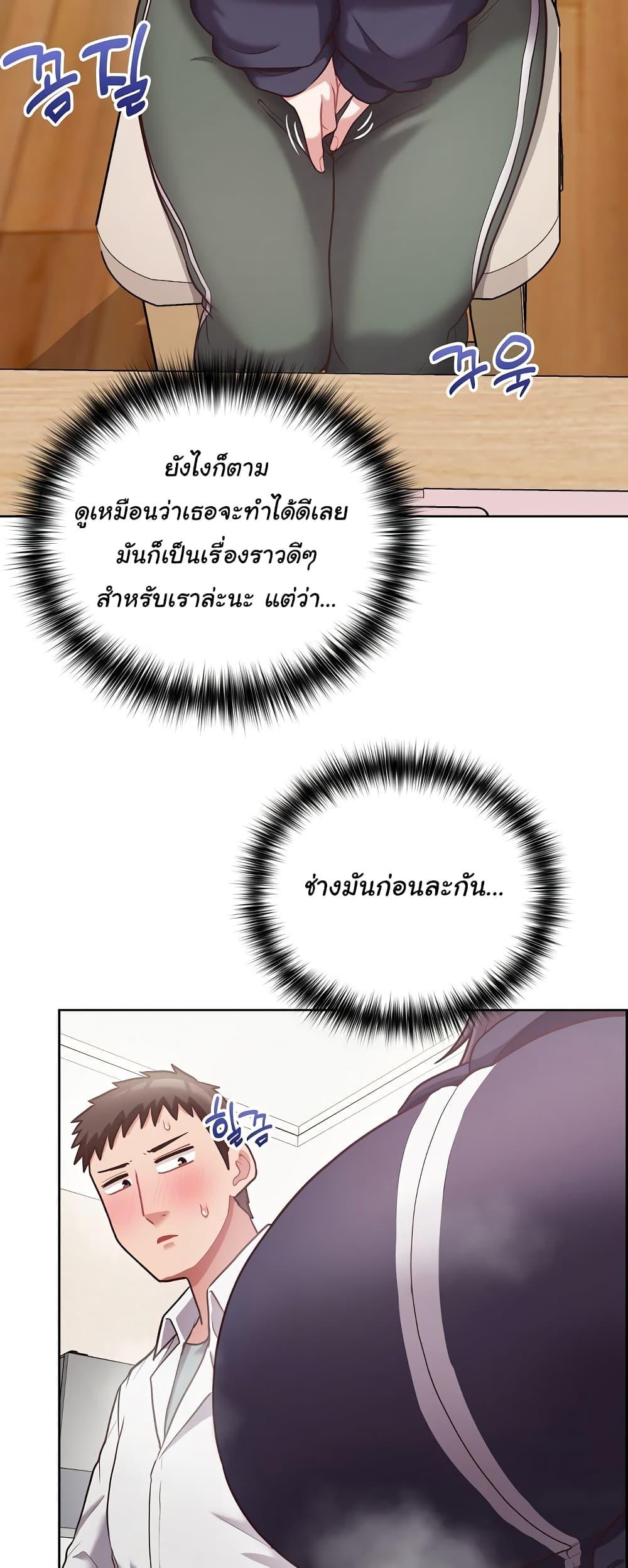 อ่านมังงะ This Shithole Company is Mine Now! ตอนที่ 10/11.jpg