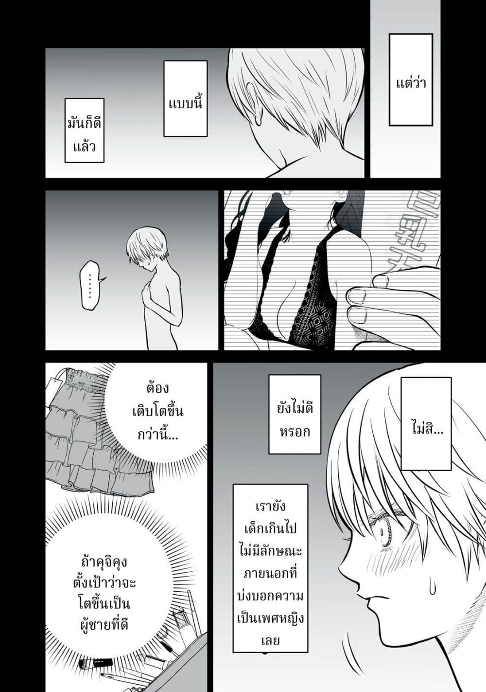 อ่านมังงะ Akumade Kujaku no Hanashi desu. ตอนที่ 14/11.jpg