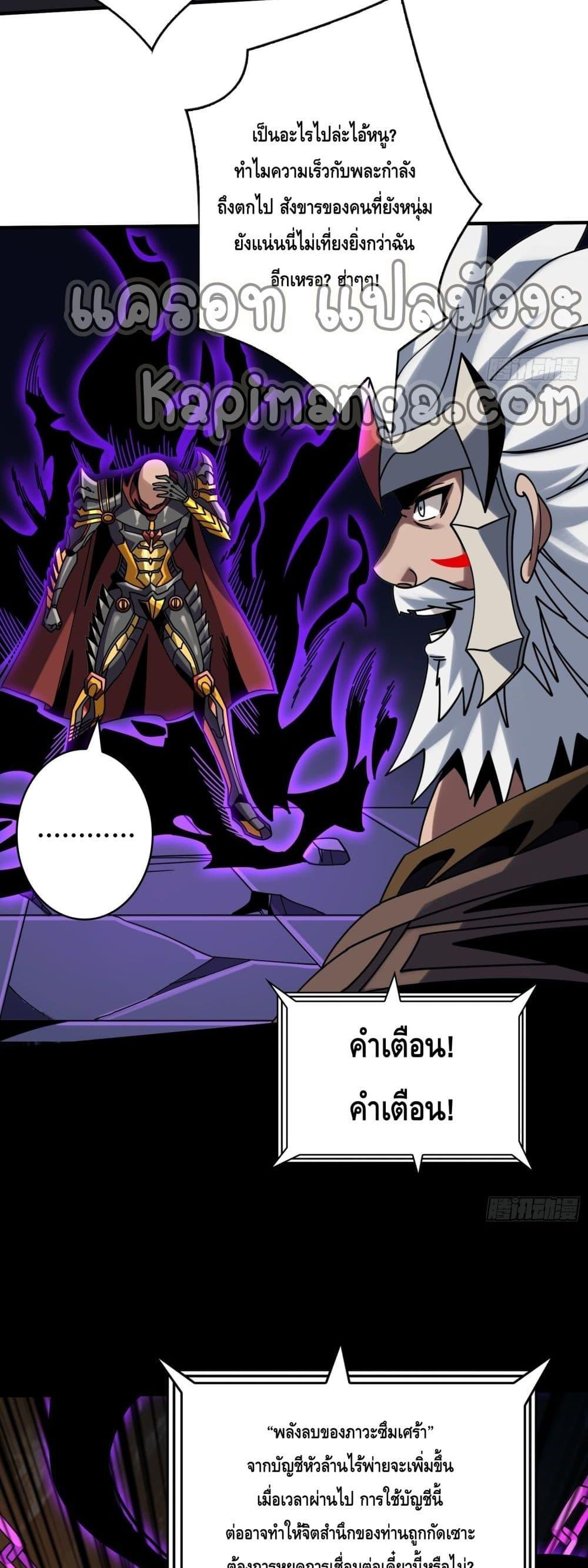 อ่านมังงะ King Account at the Start ตอนที่ 262/12.jpg