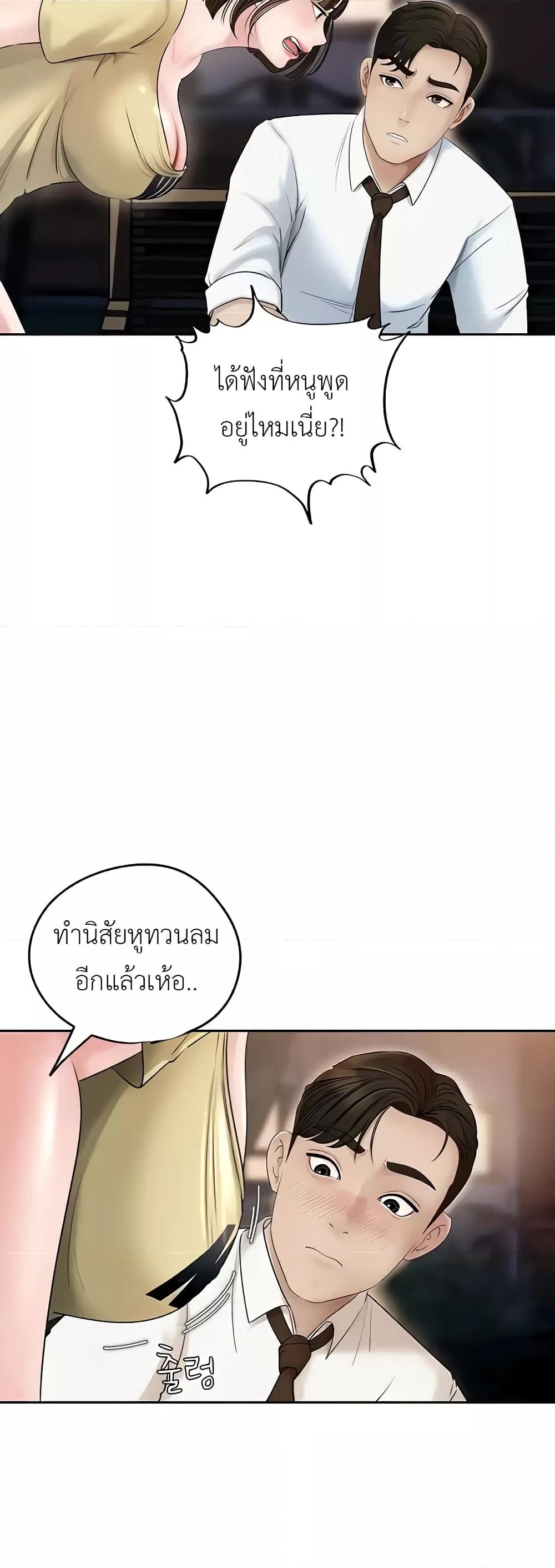 อ่านมังงะ Not the Daughter, but the Mother ตอนที่ 5/12.jpg