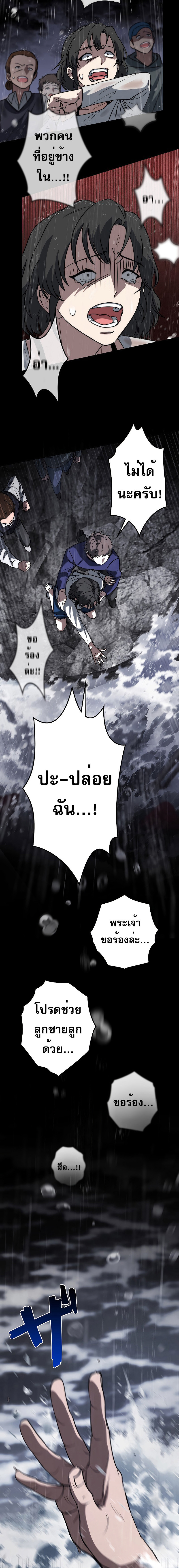 อ่านมังงะ Genesis of the Battle God ตอนที่ 3/12.jpg