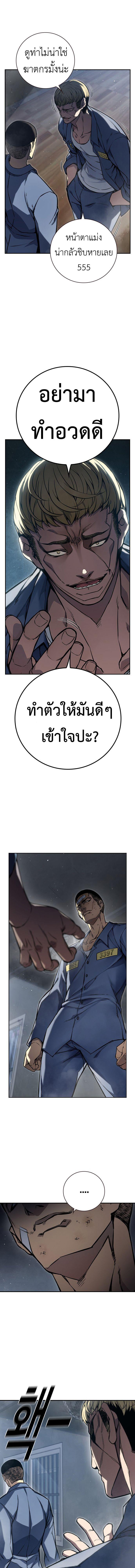 อ่านมังงะ Juvenile Prison ตอนที่ 1/12_0.jpg