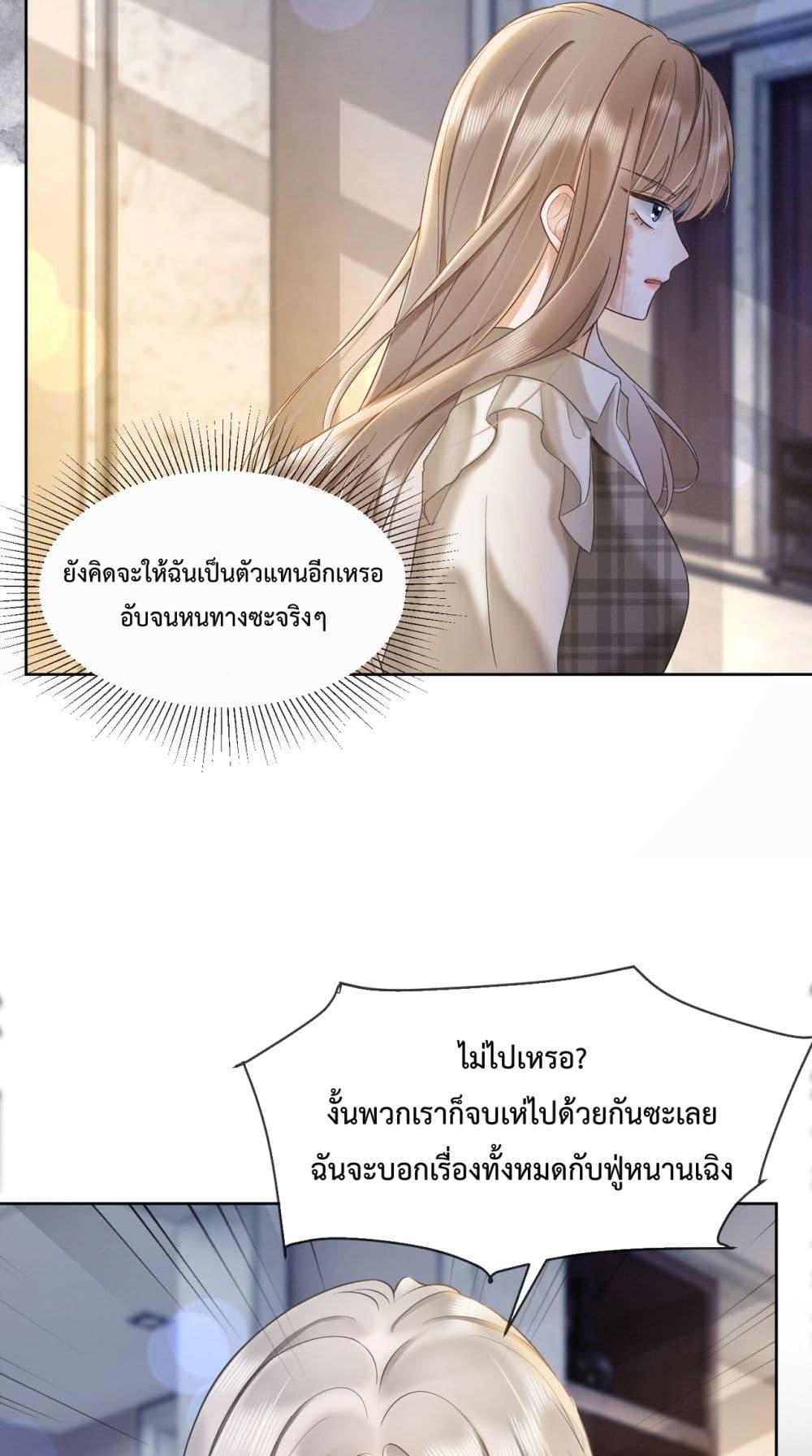 อ่านมังงะ Billionaire CEO’S Substitute Wife ตอนที่ 15/12.jpg